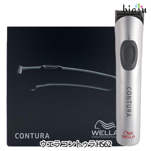 Wella Professionals Contura HS62 バリカン Wella Professionals Contura HS62 バリカン Wella Contura Hair