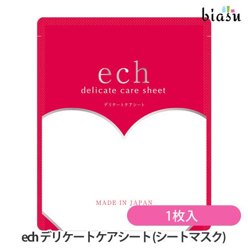 3営業日以内に出荷] ech VIO デリケートケアシート (シートマスク) 1枚