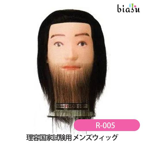 理容国家試験用 メンズウィッグ R-005 ひげ付 (国内正規品) : biasu