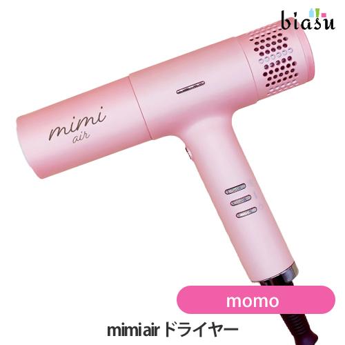 【早い者勝ち！】mimi air ミミエアー 動作確認済 ドライヤー モモ mimi air ミミエアーヘアドライヤー momo/ピンク（1200W）の卸