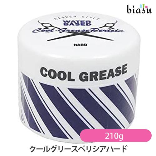 ファイン クールグリースペリシアハード 210g (国内正規品
