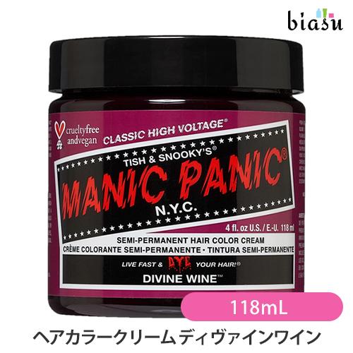 マニックパニック　カラークリーム　ディヴァインワイン 118ml 3点セット マニックパニック ヘアカラークリーム ディヴァインワイン 118mL