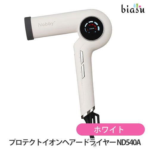 Nobby+ プロテクトイオンヘアードライヤー ND540 ホワイト　美品 Nobby+ プロテクトイオンヘアードライヤー ND540A ホワイト