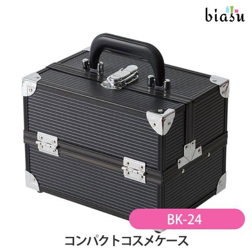コンパクトコスメケース BK-24 メイクボックス (国内正規品) : biasu