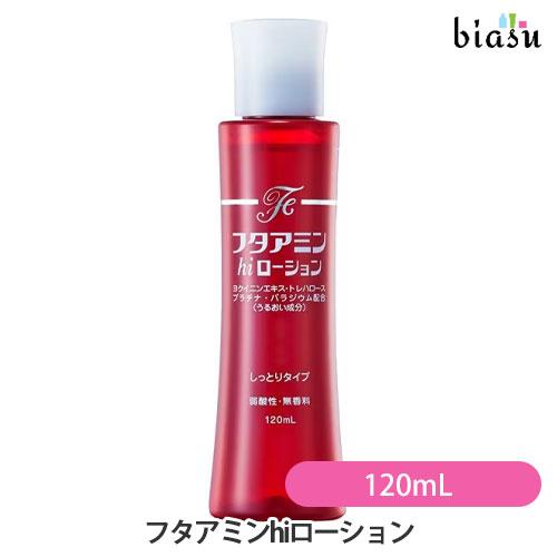 フタアミンhiローション 120mL (国内正規品) : biasu - 通販 - Yahoo 