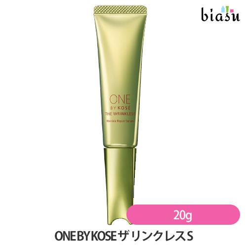 ❣️新品 ワンバイコーセー ザ リンクレス S シワ改善美容液 30g＋20g ONE BY KOSE ワンバイコーセー ザ リンクレス S 20g (薬用シワ改善美容