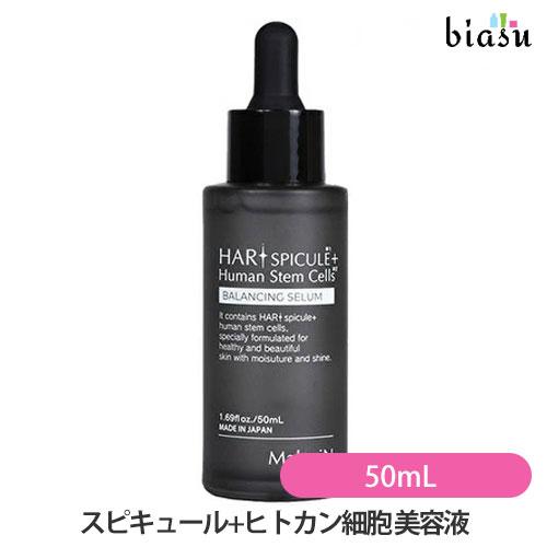 HARI スピキュール+ヒトカン細胞 美容液 50mL (国内正規品) : biasu