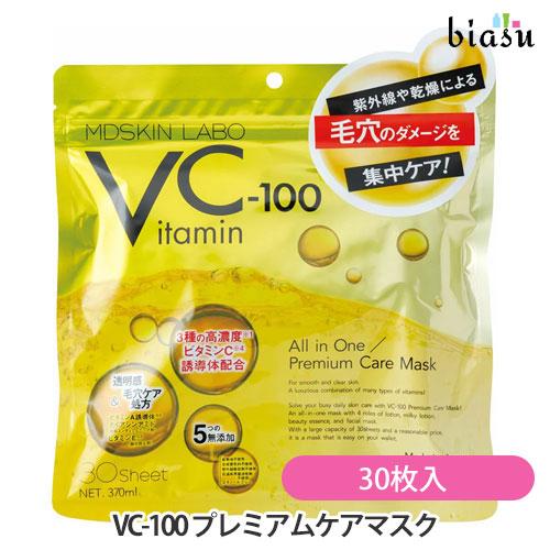 MDSKIN LABO VC-100 プレミアムケアマスク 30枚入 (フェイスマスク