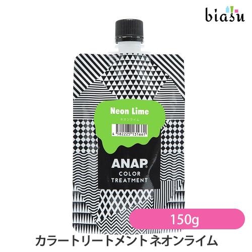 ANAP カラートリートメント ネオンライム 150g (メール便L)(国内正規品) | 