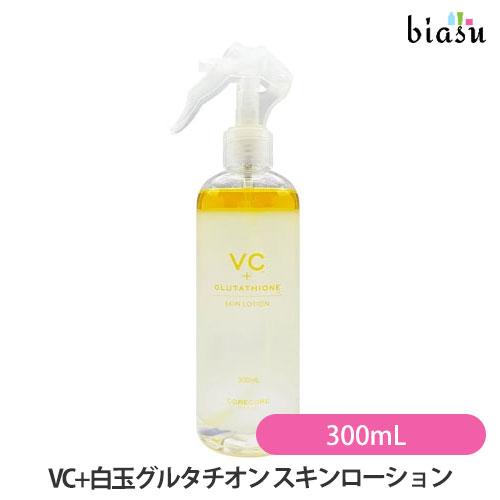 VC+白玉グルタチオン スキンローション 300mL (国内正規品) : biasu