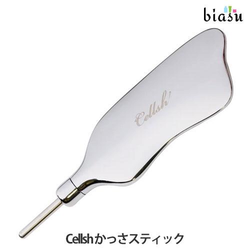 ニーズ Cellsh かっさスティック (メール便L)(国内正規品)（Yahoo!・biasu）