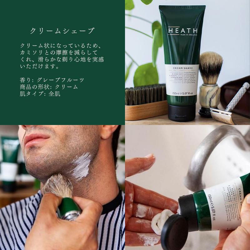 新品未使用 HEATHフェイスウォッシュ クリームシェーブ