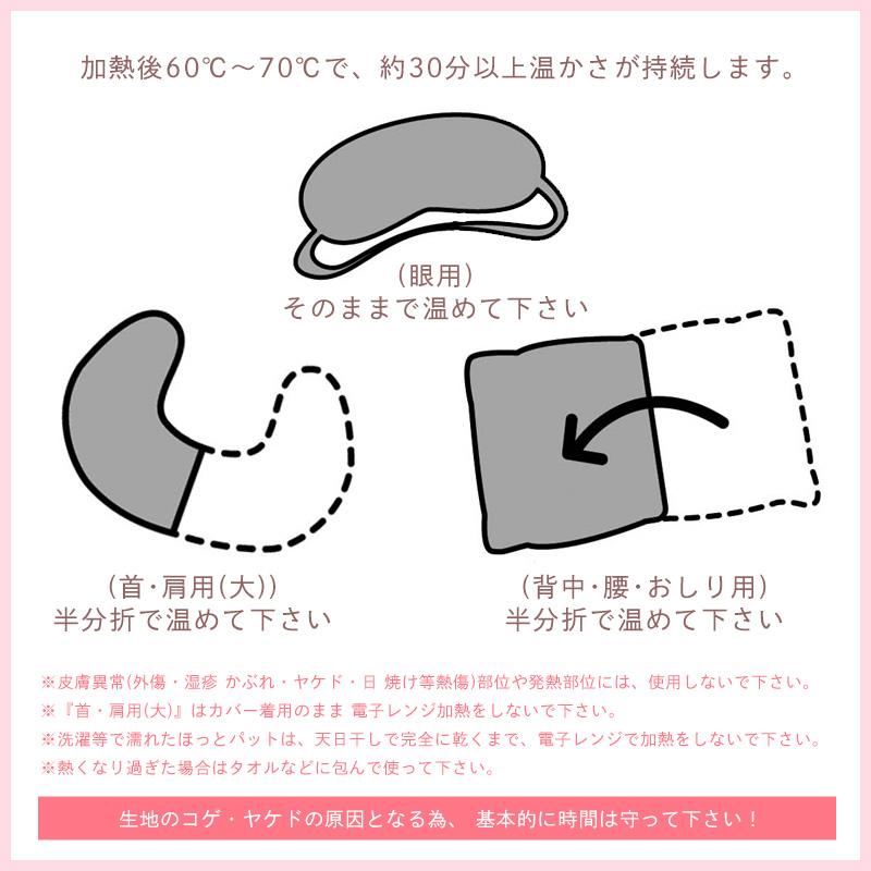 ☆3営業日以内に出荷]六晶石 あいパット(眼用) 本体+カバー 全6色