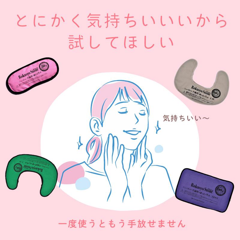 六晶石ほっとパット　グリーン　首、肩用（大） Amazon.co.jp: 英雅堂 六晶石 ほっとパット 首・肩用 大