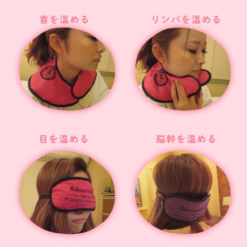 ☆3営業日以内に出荷]六晶石 ほっとパット(首・肩用) 専用カバー 全6色