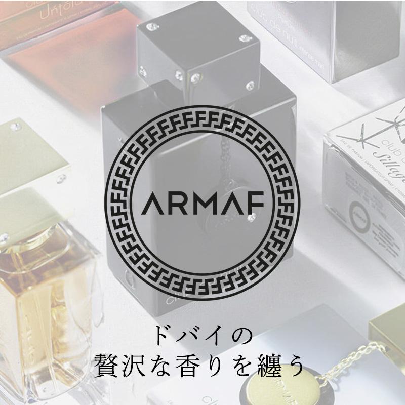 アルマフ ARMAF クラブ ドゥ ニュイ アイコニック 105mL 香水 (国内