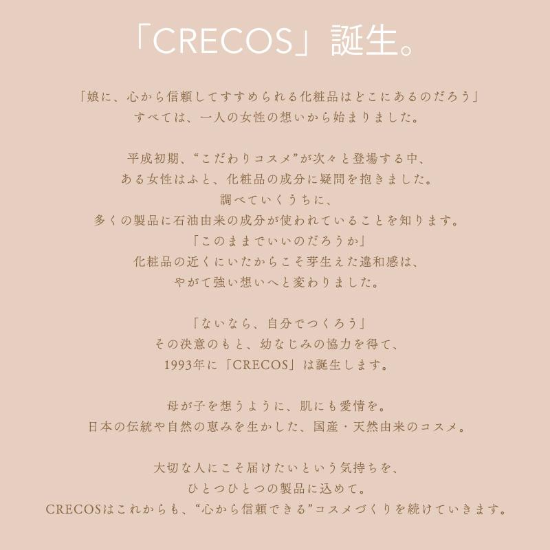 CRECOS クレコス クレンジング＆マッサージ 120g (洗顔料)(国内正規品