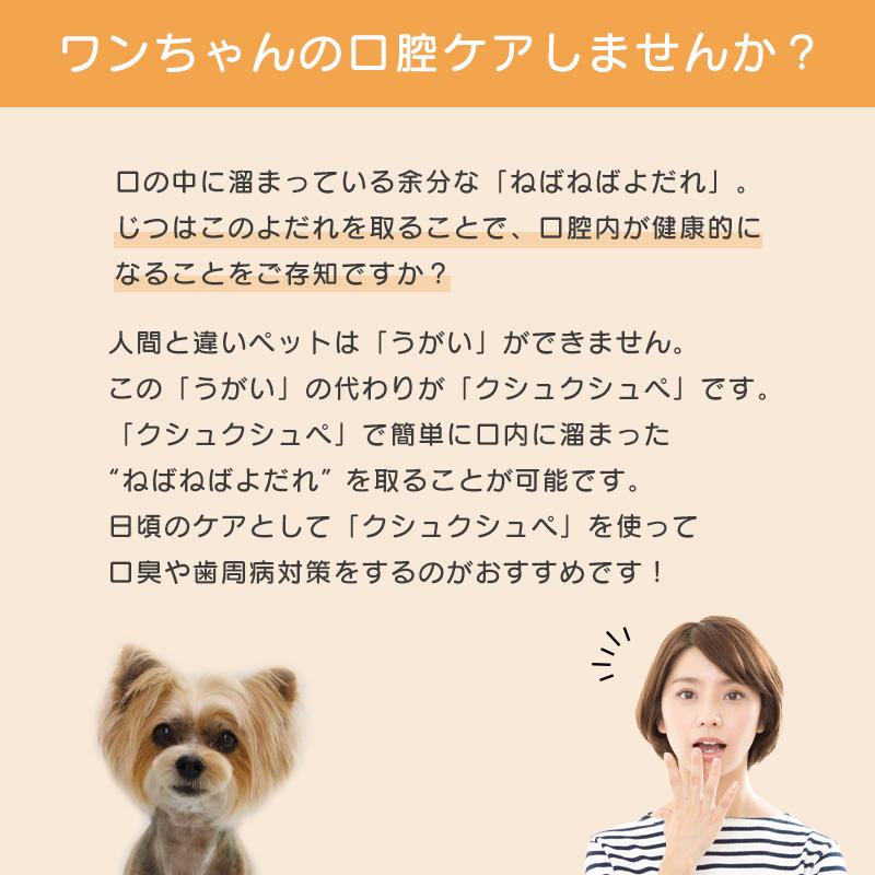 業務用) 超小型・小型犬用 口腔ケアスポンジ歯ブラシ クシュ ぺ S