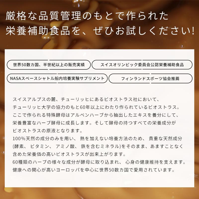 Bio Strath ビオストラス 200 200粒 サプリメント 日本ビーエフ (酵母
