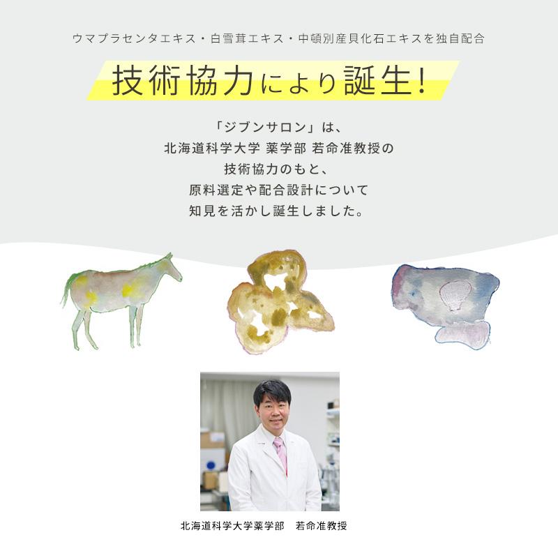 JIBUN SALON トナー (化粧水) 200mL (ジブンサロン) (国内正規品