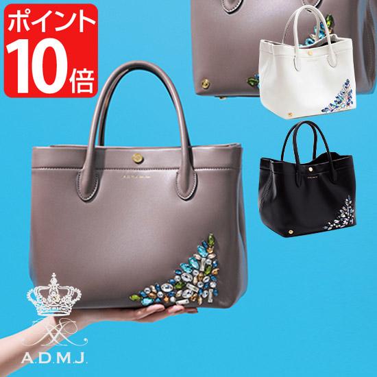 ADMJ エーディーエムジェイ バニティ クリスタル付 トートバッグ 25cm  