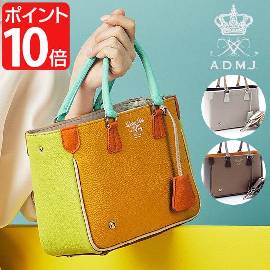 エーディーエムジェイ ドイツ・テクソン社製 マテリアル使用 トートバッグ ＜Ｓ＞ A.D.M.J ADMJ エーディーエムジェイ マルチマテリアル トート