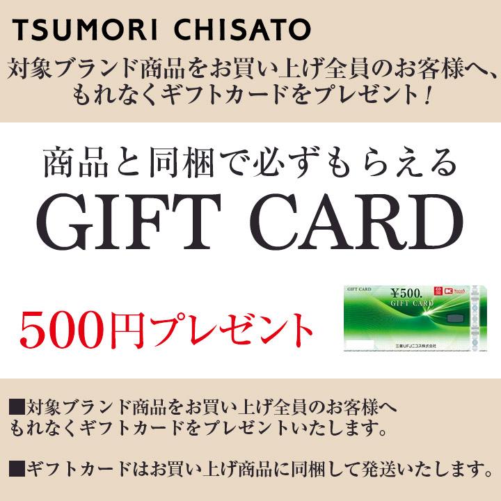 500円ギフトカード付き ツモリチサト tsumori chisato ソフトレザー 革