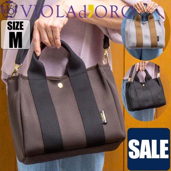 美品【VIOLAd'ORO(ヴィオラドーロ)GINO Mサイズ】底板なし