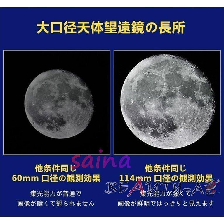 高倍率 天体望遠鏡 最大875倍 天体観測 地上観測 授業 調査 アウトドア 惑星 星座 月観察 お子様 子供 キッズ 夏休み 自由研究 学生 誕生日 贈り物｜bibastore｜07