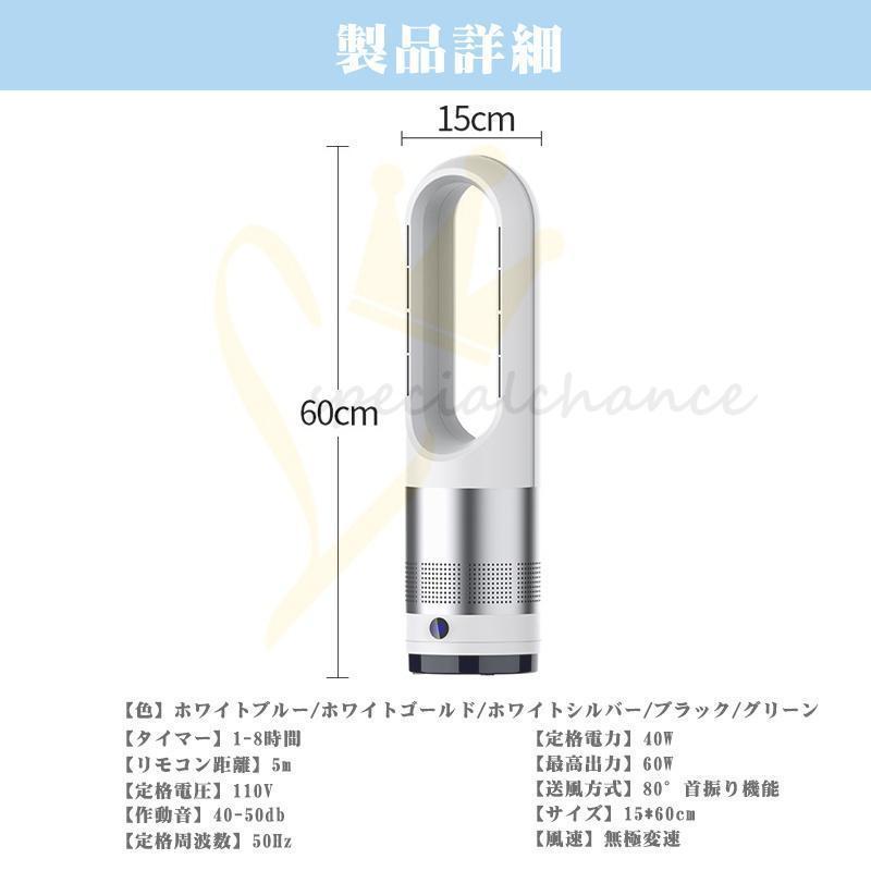 冷暖房 温風 扇風機 冷風 暖房 冷房 スポットエアコン 冷暖房 ポータブル 羽根のないファン 卓上リモコン首振り扇風機 スマート 冷風機 家庭用 スポットクーラー｜bibastore｜14