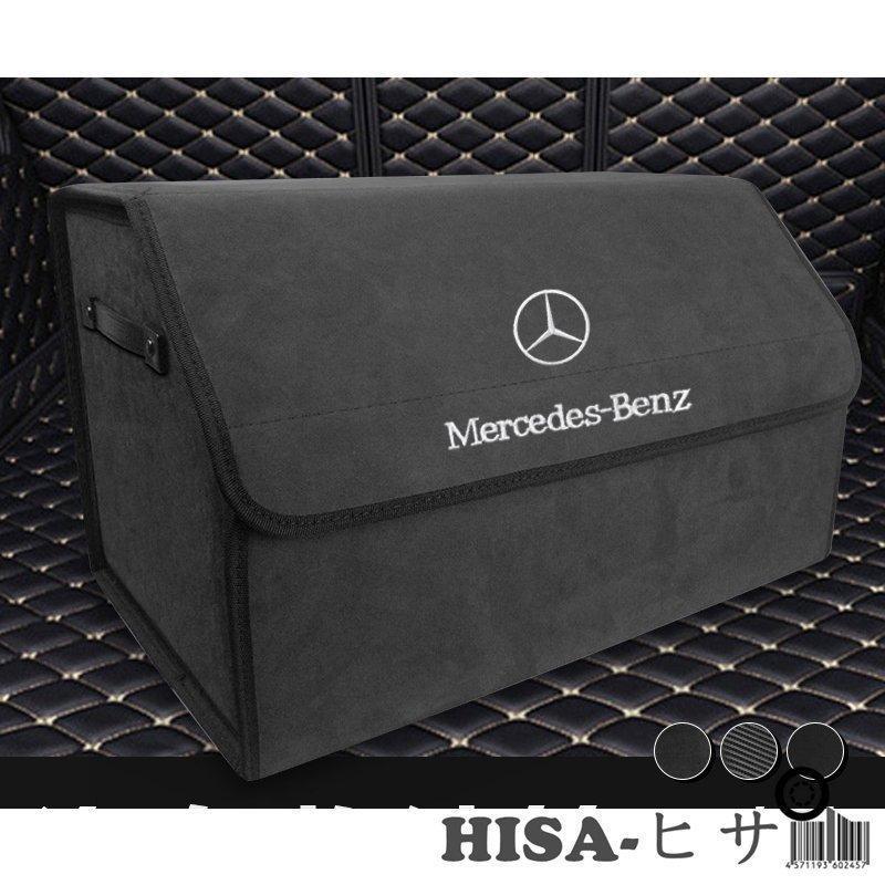 MercedesBenz車用トランク収納ボックス 大容量トランクバッグ 整理 収納box p21067337052fビバストア 通販