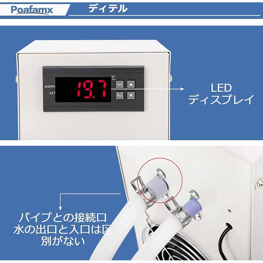 水槽クーラー 23度まで 20L 冷却と加熱 ペルチェ式 淡水/海水両用 ウォータークーラー パイプ付き ウォーターポンプ付き 小型循環式クーラー デジタル表示 恒温 