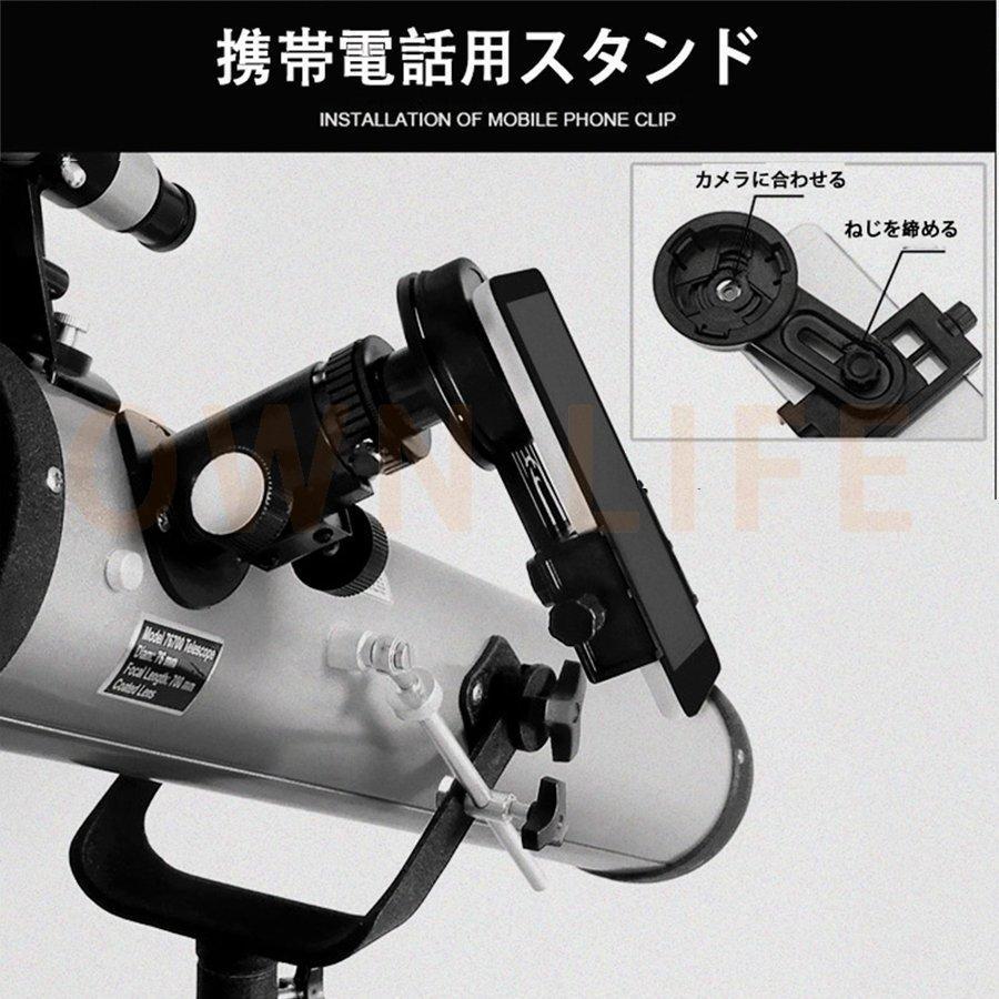 天体望遠鏡 高倍率 スマホ対応 撮影 スターセンス 望遠鏡 天体