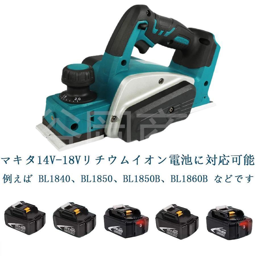 充電式電気カンナ　無線カンナ　便利　18V　木工用　安全　刃幅82mm　DIY木材　diy木製　マキタ　安心　切削深さ2mm　バッテリー対応