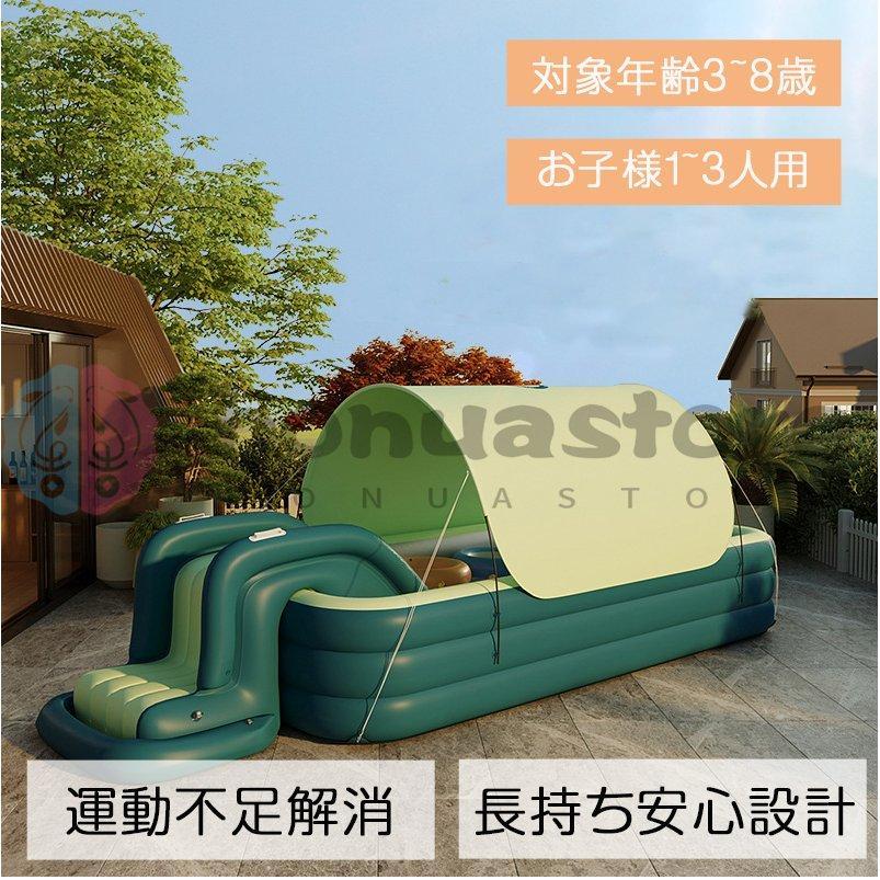 プール 家庭用 大型 ファミリープール 子供用 ビニールプール 大人 滑り台 折り畳み式 屋根付き エアプール 自動膨張 水遊び 庭 ベランダ 自宅 保育園 幼稚園 プール