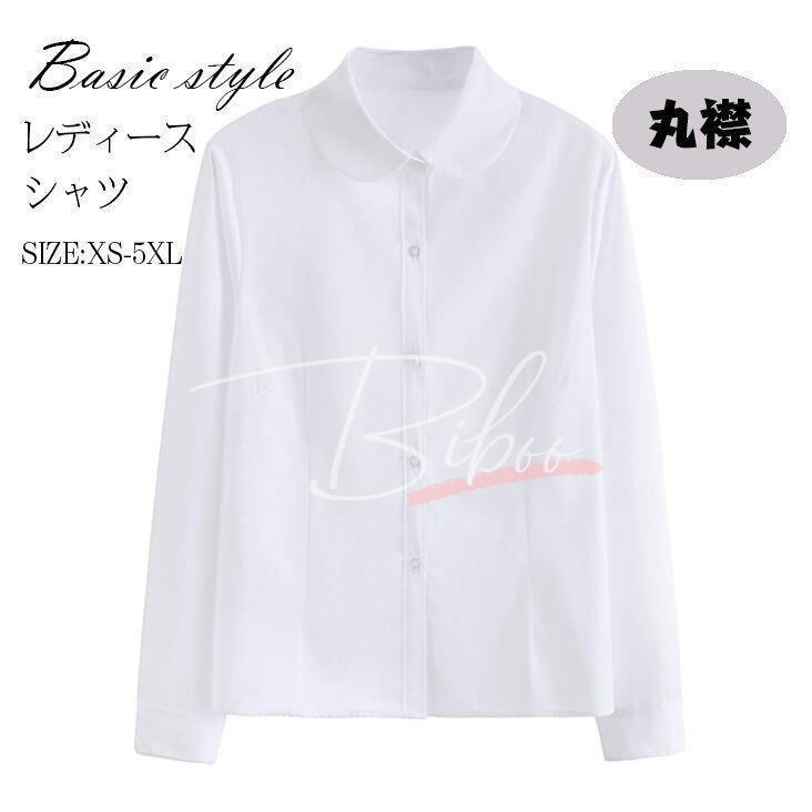 白シャツ レディース スーツシャツ スーツインナー シャツ 丸襟 事務服 オフィス ビジネス Ol ゆったり 就活 卒業式 Xs 5xl 安い購入