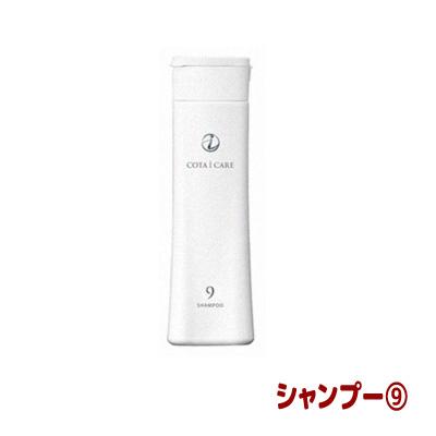 コタアイケア9 シャンプー80ml トリートメント80g コタ アイ ケア シャンプー9 80ml / トリートメント9 80g