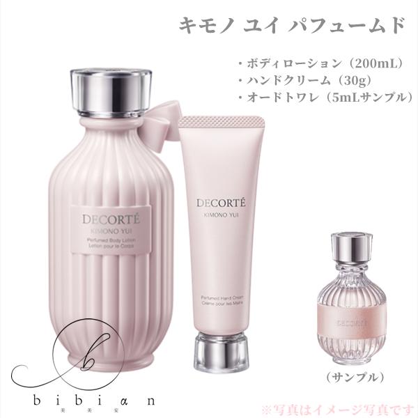 【お得な限定セット】コスメデコルテ キモノ ユイ パフュームド ボディローション(200mL)+ハンドクリーム(30g)〜ユイ オードトワレ(5mLサンプル付き)｜bibian｜02