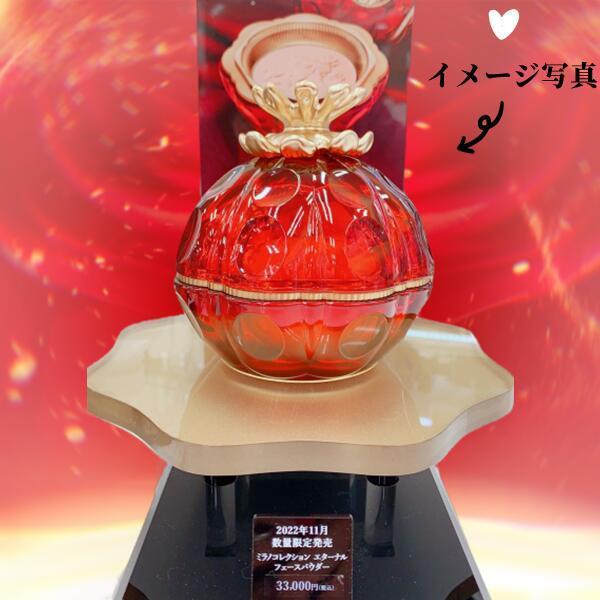 ミラノコレクション エターナル フェースパウダー おしろい 30g