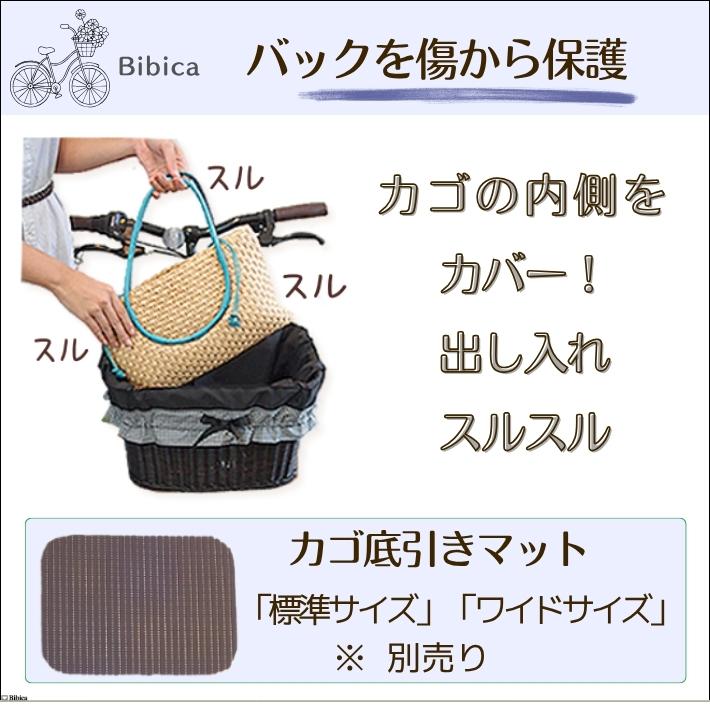 自転車カゴカバー【リボン リボン選色】防水 前 後ろ ハンドル間 大きめ おしゃれ ワイド かご かわいい［内側 傷防止 Mサイズ デコ