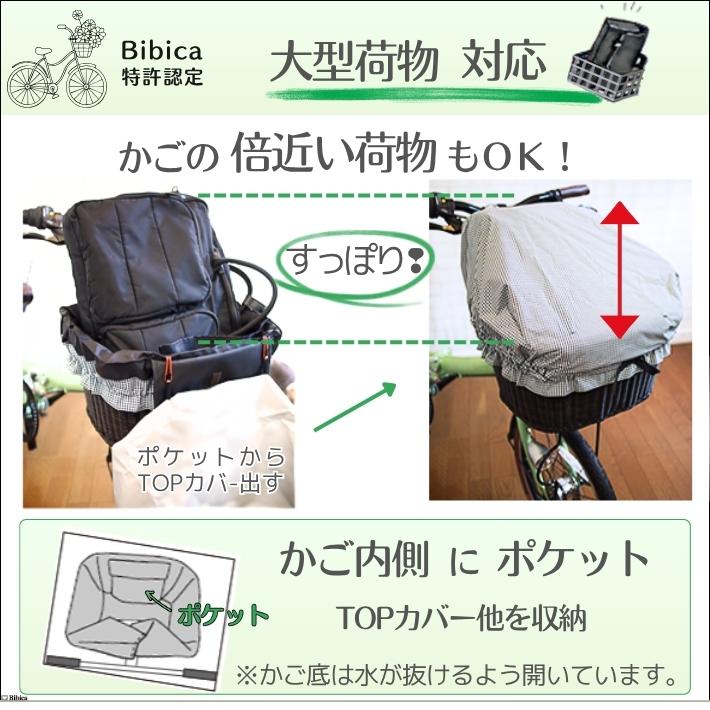 自転車カゴカバー【リボン リボン選色】防水 前 後ろ ハンドル間 大きめ おしゃれ ワイド かご かわいい［内側 傷防止 Mサイズ デコ