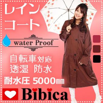 透湿防水【サイクルレインコート】かわいい 自転車 透湿撥水 強力防水