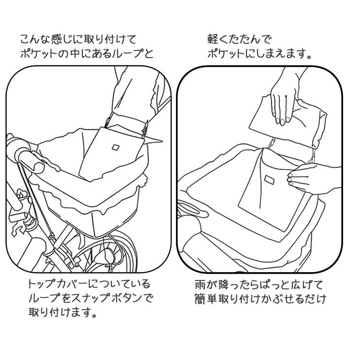 自転車カゴカバー【交換用 トップカバー】防水トップカバーのみ 単体での利用も可能です。前用 後用｜bibica｜06