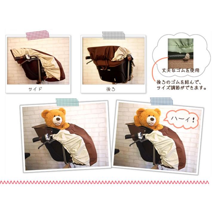 自転車チャイルドシートカバー前乗せ【単色】透湿防水 防寒 防風