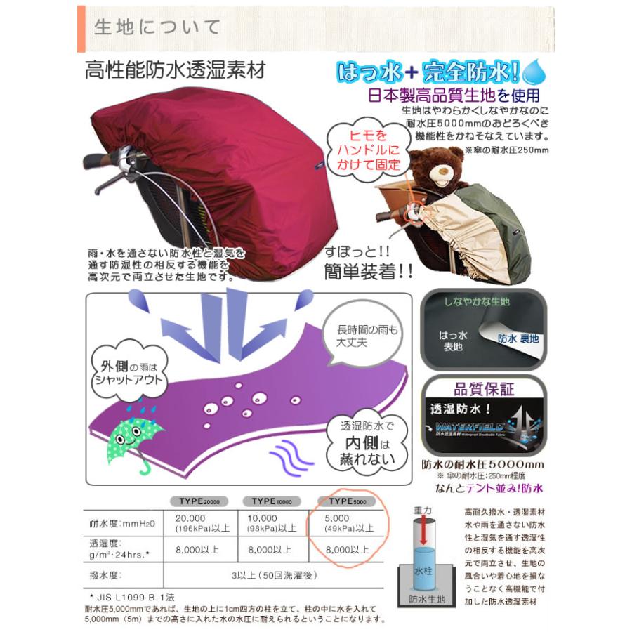 自転車チャイルドシートカバー前乗せ【単色】透湿防水 子供乗せ レイン