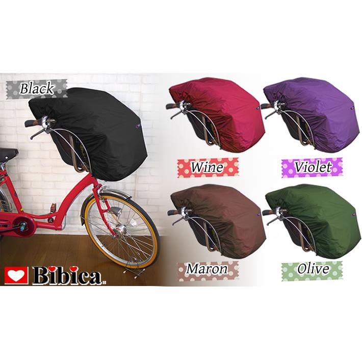 自転車チャイルドシートカバー前乗せ【単色】透湿防水 防寒 防風 通気
