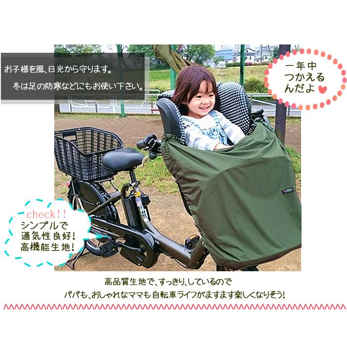 自転車チャイルドシートカバー前乗せ【単色】透湿防水 子供乗せ レイン