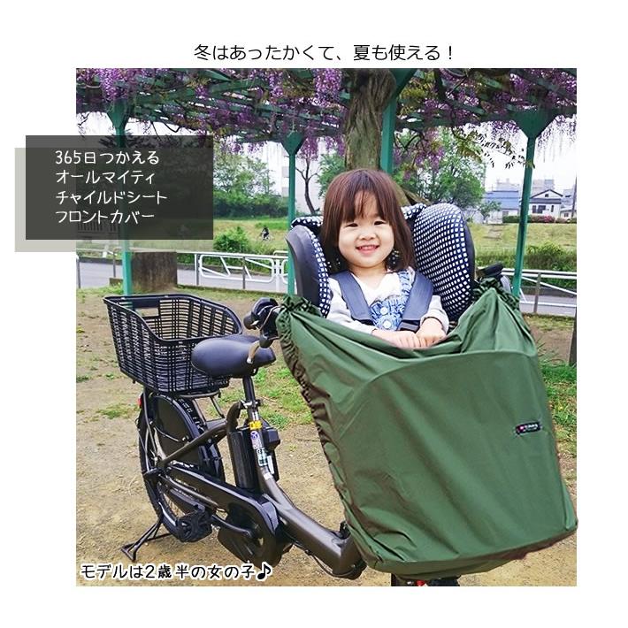 自転車チャイルドシートカバー前乗せ【単色】透湿防水 子供乗せ レイン