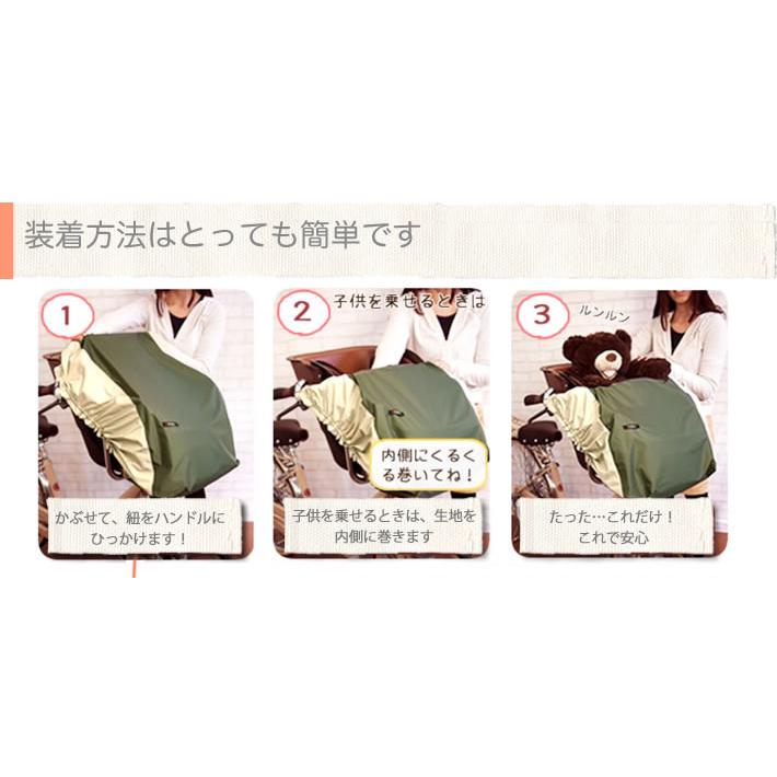 自転車チャイルドシートカバー前乗せ【単色】透湿防水 防寒 防風 通気