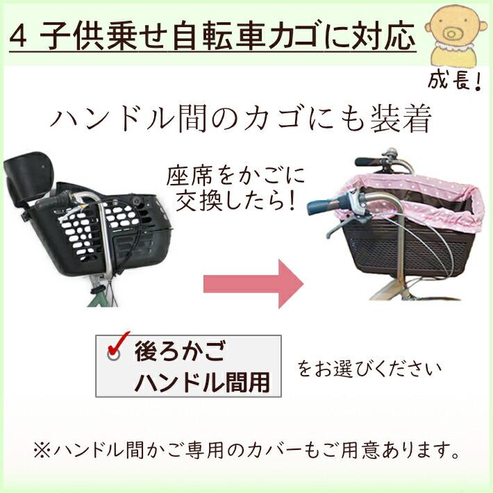 自転車カゴカバー【ピンクドロップ リボン選色】防水 前 後ろ 大きい 大型 特大 おしゃれ かわいい ワイド 丈夫 かご［内側 傷防止｜bibica｜08